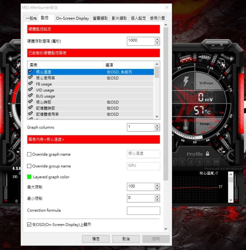 微星MSI GT62VR 6RD Dominator 不專業開箱-TechTeller (科技說)