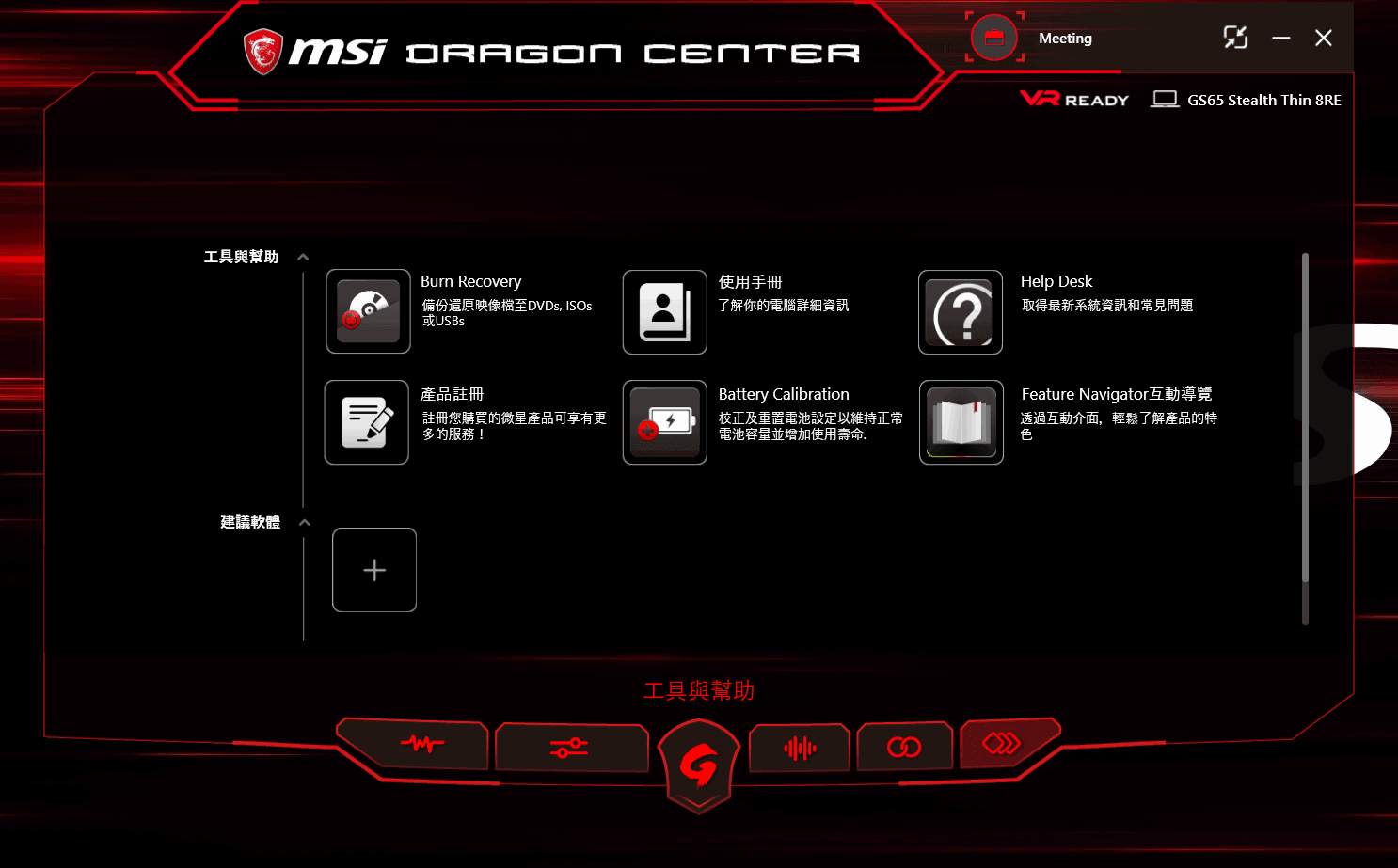 GS65 8RE Stealth Thin 開箱評測 - MSI最好的高效能輕薄筆電-TechTeller (科技說)