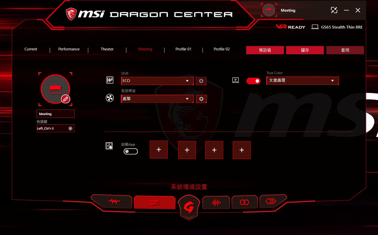 GS65 8RE Stealth Thin 開箱評測 - MSI最好的高效能輕薄筆電-TechTeller (科技說)