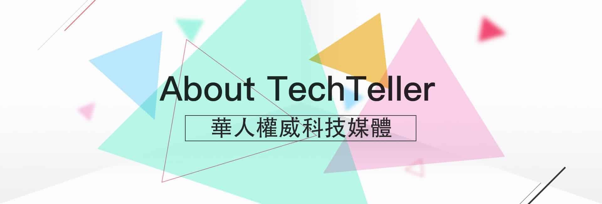 techteller-aboutus