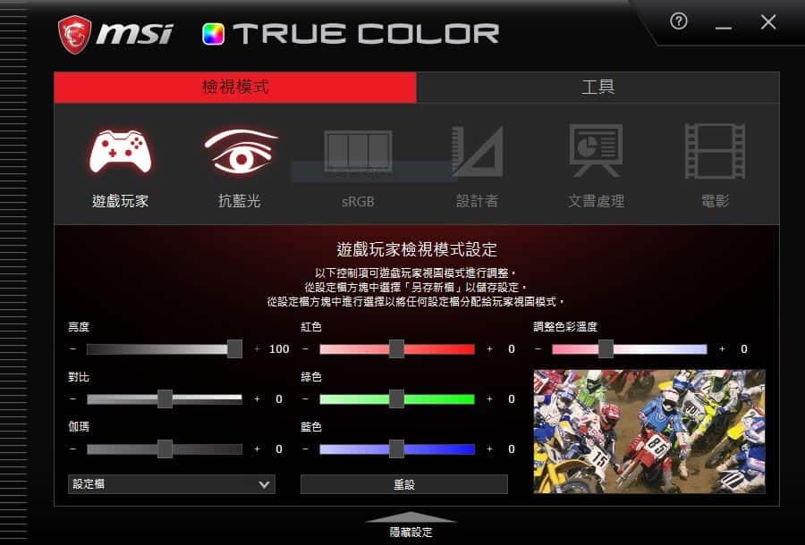 GS65 8RE Stealth Thin 開箱評測 - MSI最好的高效能輕薄筆電-TechTeller (科技說)