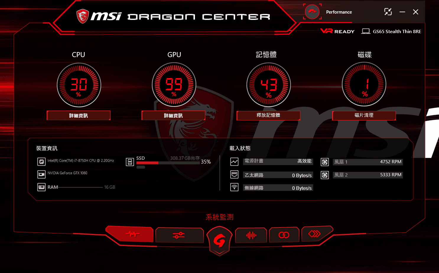 GS65 8RE Stealth Thin 開箱評測 - MSI最好的高效能輕薄筆電-TechTeller (科技說)