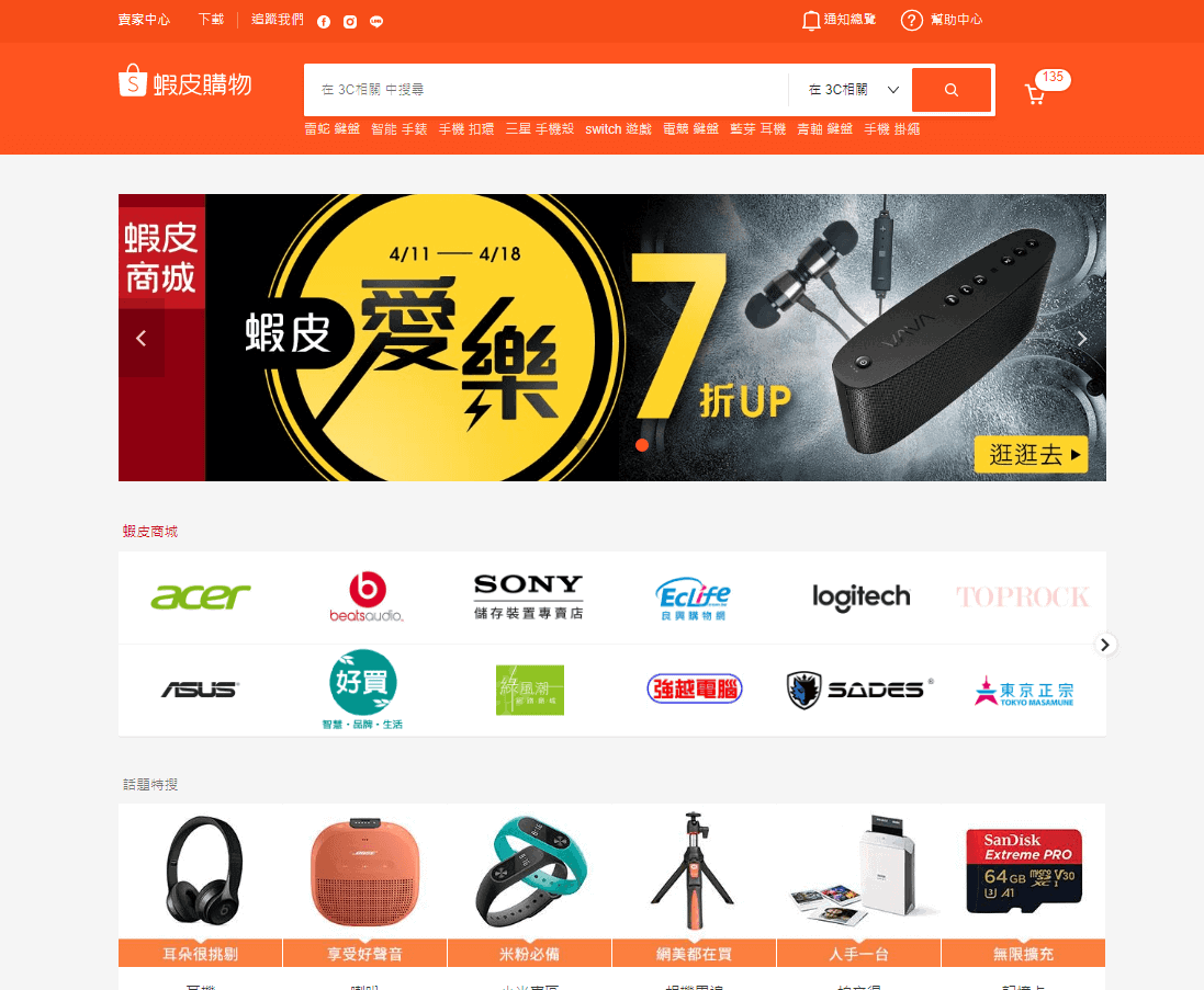 經營網店如何做好商品定價 (訂價)?-TechTeller (科技說)