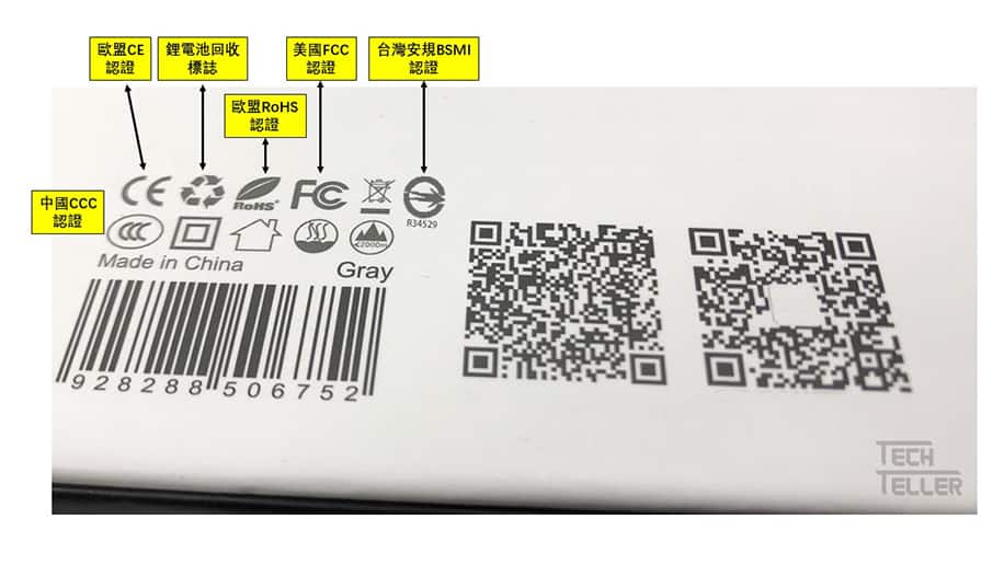 各國安全檢驗標示:中國CCC, 歐盟CE,RoHS, 美國FCC, 台灣BSMI